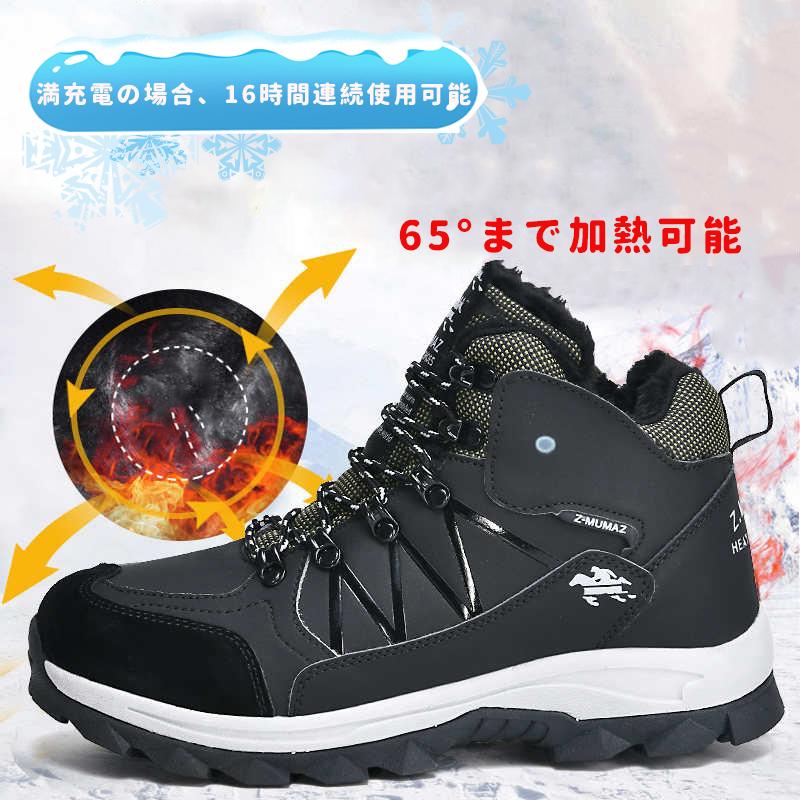 電熱靴 ヒーターシューズ 電熱シューズ 電気足温器 足元 ヒーター 温度調節 速熱 仕事 自宅 職場用 通学 通勤 男女兼用 電熱靴 ヒーターシューズ 電熱シューズ 電気足温器 足元 ヒーター 温度調節 速熱 仕事 自宅 職場用 通学 通勤 男女兼用