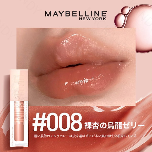 Min Min Input Lip リップグロス Min Min Input Lip リップグロス