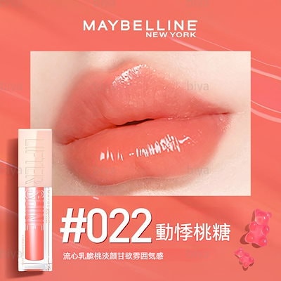 【最終値下げ！！】コスメセット 口紅 グロス ティント メイベリンなど色々 6321751278_10.g_400-w-st_g.jpg