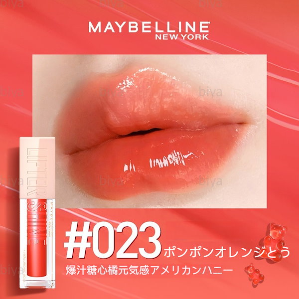 Qoo10] MAYBELLINE NEW YORK 【2024 NEW】リップ ボリューミン