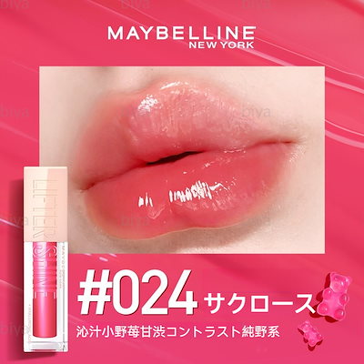 Qoo10] MAYBELLINE NEW YORK 【2024 NEW】リップ ボリューミン