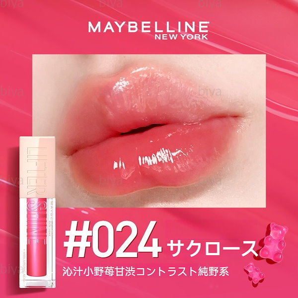 Min Min Input Lip リップグロス Min Min Input Lip リップグロス