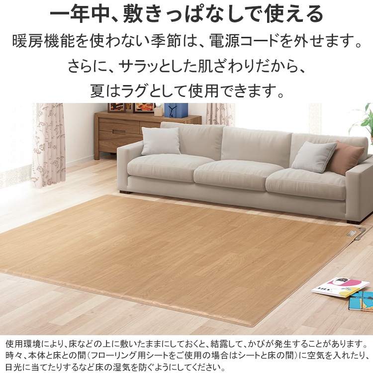 電気カーペット 畳数2畳相当 ヒーター一体型 室温センサー 遮音設計 速熱 切り忘れ防止 抗菌 防カビ DC-2V5-MT