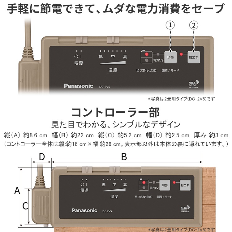 電気カーペット 畳数2畳相当 ヒーター一体型 室温センサー 遮音設計 速熱 切り忘れ防止 抗菌 防カビ DC-2V5-MT