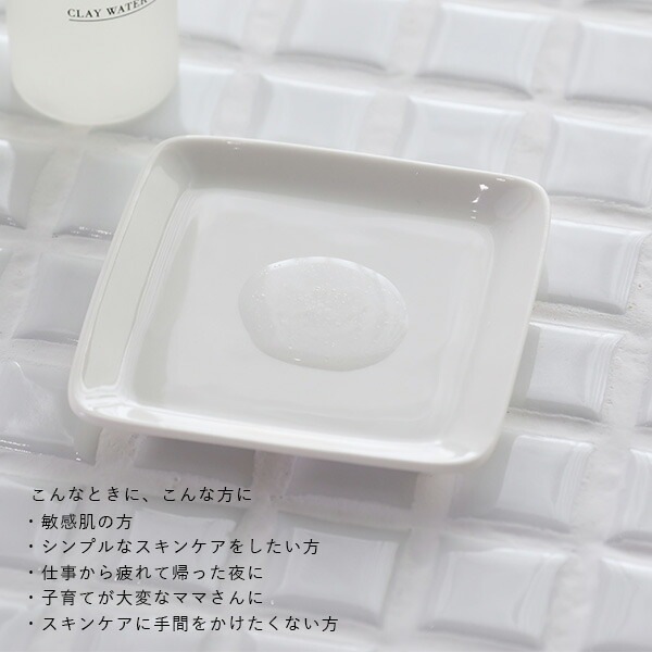 クレイド(CLAYD) クレイウォーターオイル 150ml CLAY WATER OIL スキンケア 美容液 化粧水 フェイスローション フェイスオイル 美容オイル オイル 潤い うるおい ツヤ クレイド(CLAYD) クレイウォーターオイル 150ml CLAY WATER OIL スキンケア 美容液 化粧水 フェイスローション フェイスオイル 美容オイル オイル 潤い うるおい ツヤ