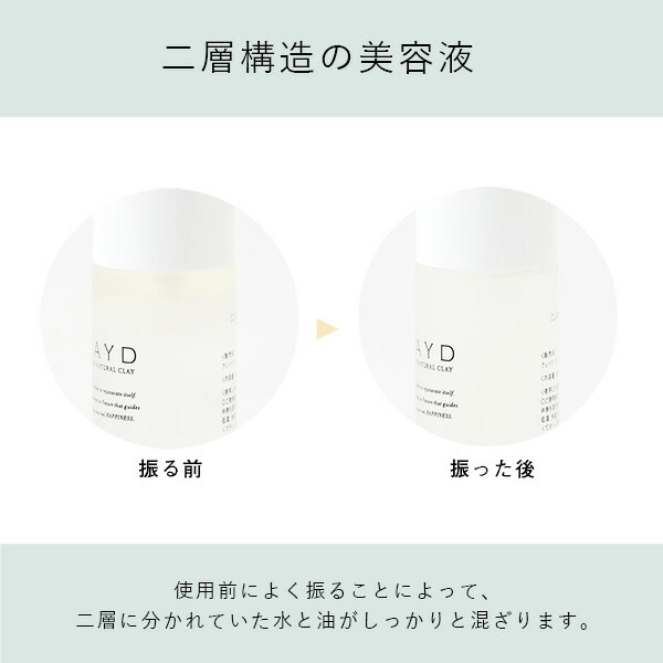 クレイド(CLAYD) クレイウォーターオイル 150ml CLAY WATER OIL スキンケア 美容液 化粧水 フェイスローション フェイスオイル 美容オイル オイル 潤い うるおい ツヤ クレイド(CLAYD) クレイウォーターオイル 150ml CLAY WATER OIL スキンケア 美容液 化粧水 フェイスローション フェイスオイル 美容オイル オイル 潤い うるおい ツヤ