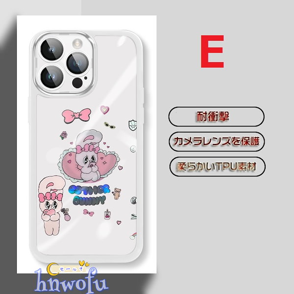 Qoo10] エスターバニー iphone16 plu
