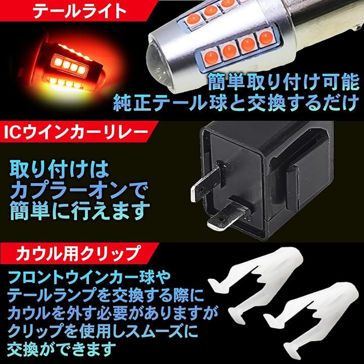 HS5 LED ヘッドライト ポジションライト ナンバー灯 テールライト ウインカー ウインカーリレー ウインカースイッチ ヘッドライトスイッチ カウル クリップ 15個 セット