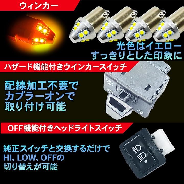HS5 LED ヘッドライト ポジションライト ナンバー灯 テールライト ウインカー ウインカーリレー ウインカースイッチ ヘッドライトスイッチ カウル クリップ 15個 セット