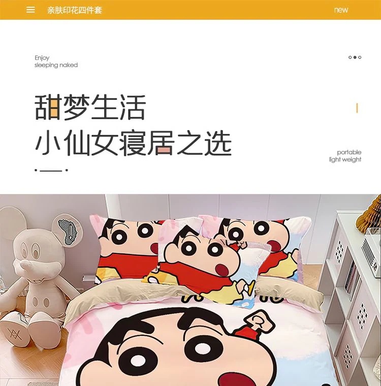 かわいい子供漫画寮 3点セット 1.5m 掛け布団カバーシーツ 寝具 クレヨンしんちゃん 4点セット かわいい子供漫画寮 3点セット 1.5m 掛け布団カバーシーツ 寝具 クレヨンしんちゃん 4点セット