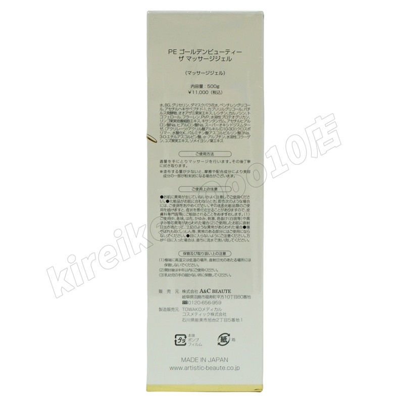 Dr.Arrivo アリーヴォ シリーズ 専用ゲル P.E ゴールデン ビューティー ザ マッサージ ジェル 500g Dr.Arrivo アリーヴォ シリーズ 専用ゲル P.E ゴールデン ビューティー ザ マッサージ ジェル 500g