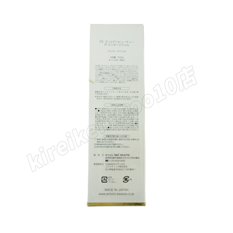 Dr.Arrivo アリーヴォ シリーズ 専用ゲル P.E ゴールデン ビューティー ザ マッサージ ジェル 500g Dr.Arrivo アリーヴォ シリーズ 専用ゲル P.E ゴールデン ビューティー ザ マッサージ ジェル 500g