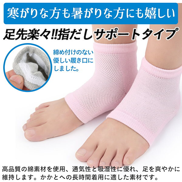 Qoo10] かかとケア 靴下 3足セット ひび割れ