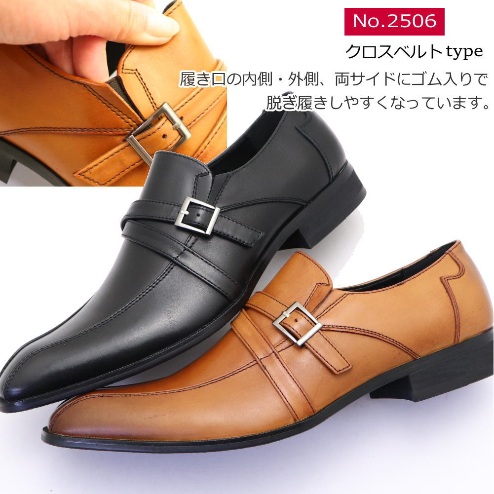 マドラス社製 via cammino ヴィアカミーノ 本革 ビジネスシューズ スワールモカ ストレートチップ ベルト ビットNo.2504 2505 2506 2507 マドラス社製 via cammino ヴィアカミーノ 本革 ビジネスシューズ スワールモカ ストレートチップ ベルト ビットNo.2504 2505 2506 2507