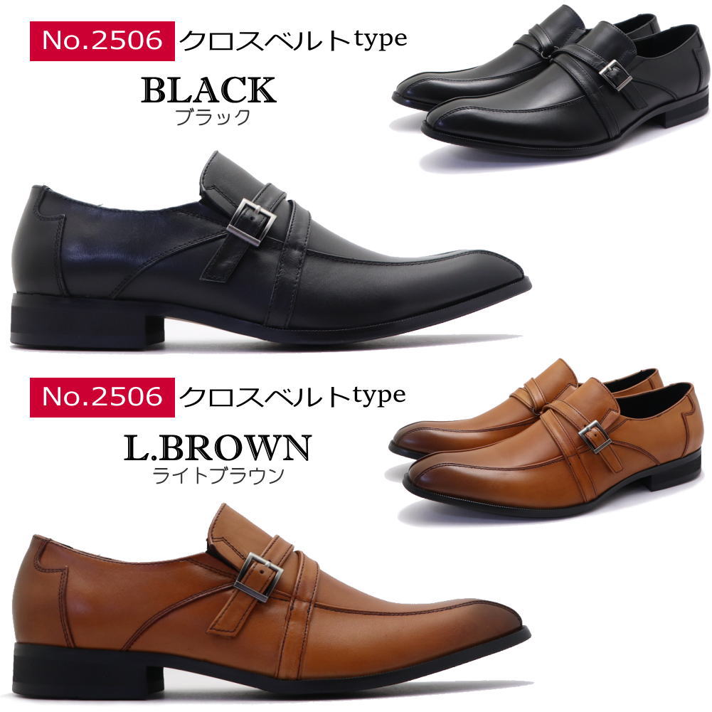 マドラス社製 via cammino ヴィアカミーノ 本革 ビジネスシューズ スワールモカ ストレートチップ ベルト ビットNo.2504 2505 2506 2507 マドラス社製 via cammino ヴィアカミーノ 本革 ビジネスシューズ スワールモカ ストレートチップ ベルト ビットNo.2504 2505 2506 2507
