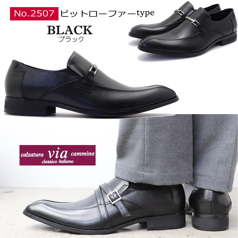 マドラス社製 via cammino ヴィアカミーノ 本革 ビジネスシューズ スワールモカ ストレートチップ ベルト ビットNo.2504 2505 2506 2507 マドラス社製 via cammino ヴィアカミーノ 本革 ビジネスシューズ スワールモカ ストレートチップ ベルト ビットNo.2504 2505 2506 2507