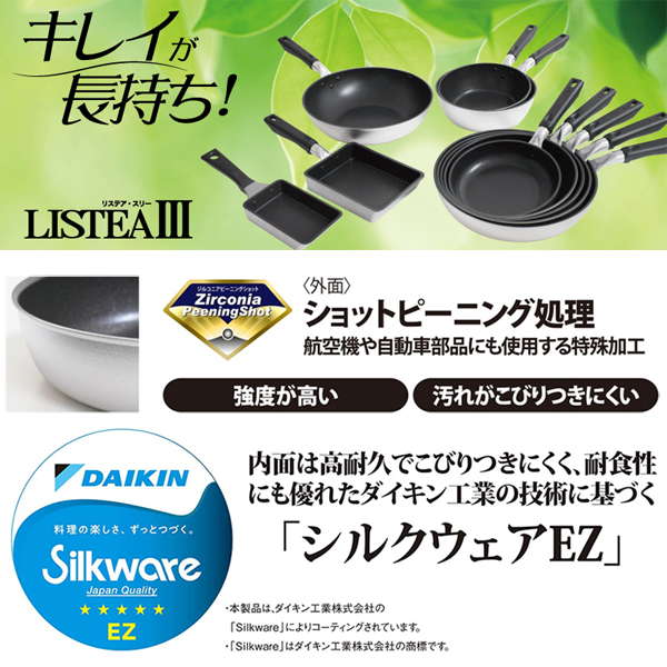 フライパン 30cm リステア リサイクルアルミ使用 軽量 内面フッ素加工 ガス火専用 フライパン 30cm リステア リサイクルアルミ使用 軽量 内面フッ素加工 ガス火専用