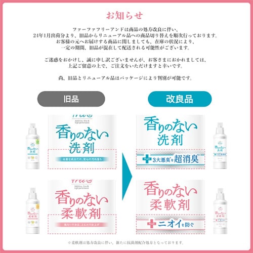 無香料 フリーアンド(Free&) 香りのない柔軟剤 エコパック 詰替 大容量 1500ml×6個セット ファーファ(FaFa)