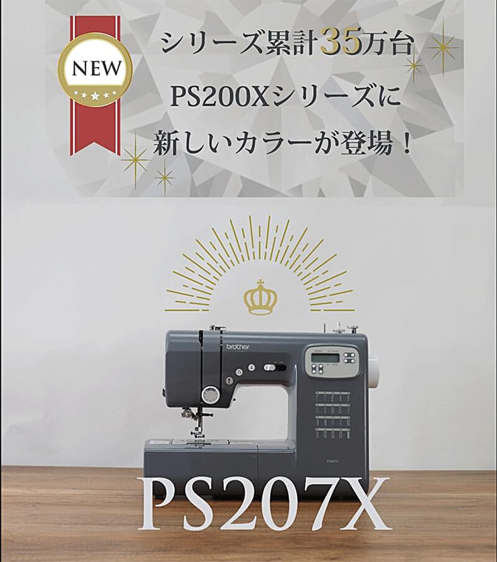 ブラザー工業 コンピューターミシン「PS200Xシリーズ」 (PS202X（ピンク）) ブラザー工業 コンピューターミシン「PS200Xシリーズ」 (PS202X（ピンク）)