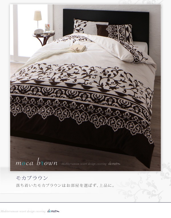 地中海リゾートデザイン カバーリング[de mer]ドゥメール ベッド用3点セット（掛け布団カバー＋ボックスシーツ＋ピローケース） ダブル ナイトブルー ベッドシーツ 枕カバー