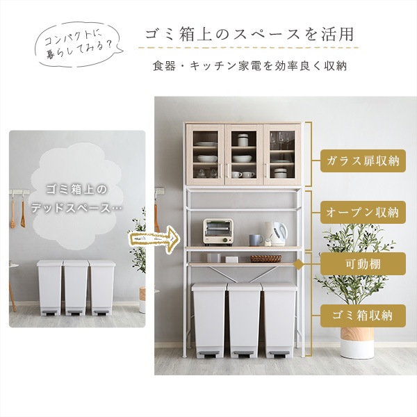 食器棚 レンジ台 キッチンボード キッチンラック レンジラック ゴミ箱上ラック カップボード トースターラック 電子レンジ台 キッチン 棚 レンジボード ホワイト