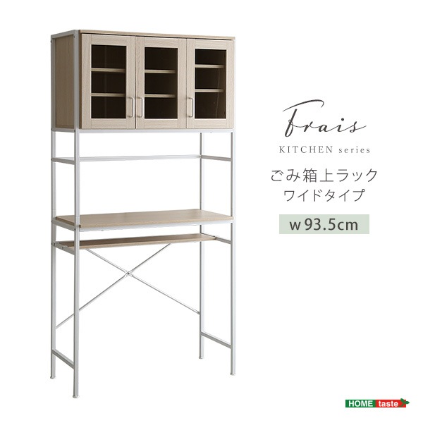 食器棚 レンジ台 キッチンボード キッチンラック レンジラック ゴミ箱上ラック カップボード トースターラック 電子レンジ台 キッチン 棚 レンジボード ホワイト