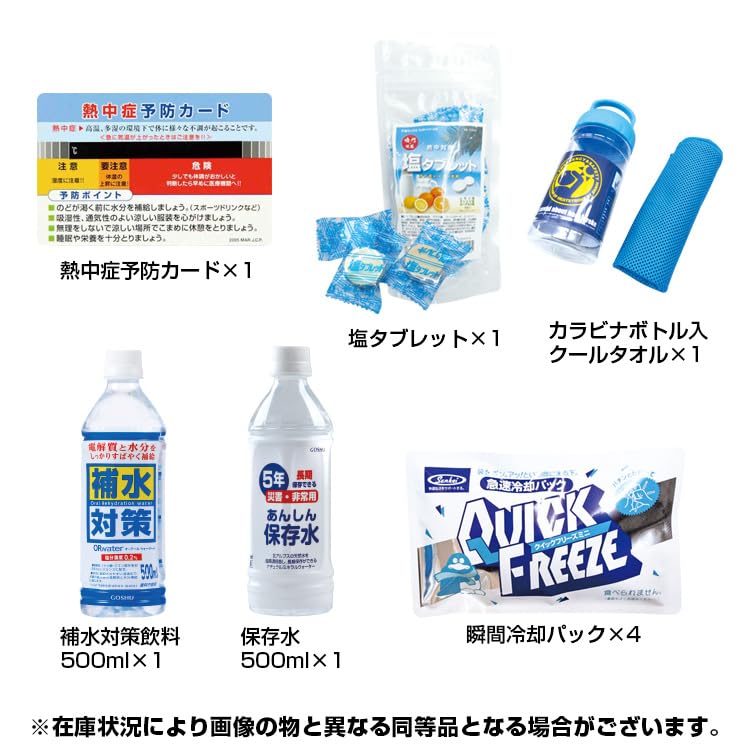ブレイン 熱中対策応急セット【 熱中症対策キット BR-510】ポーチに入った熱中症予防キット/熱中症対策キット/熱中対策応急セット ブレイン 熱中対策応急セット【 熱中症対策キット BR-510】ポーチに入った熱中症予防キット/熱中症対策キット/熱中対策応急セット