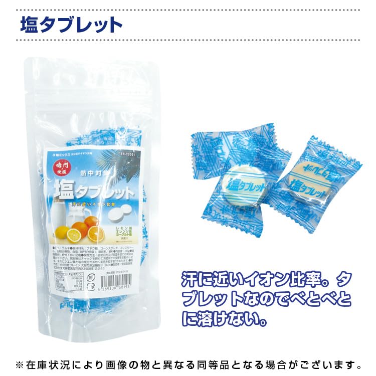 ブレイン 熱中対策応急セット【 熱中症対策キット BR-510】ポーチに入った熱中症予防キット/熱中症対策キット/熱中対策応急セット ブレイン 熱中対策応急セット【 熱中症対策キット BR-510】ポーチに入った熱中症予防キット/熱中症対策キット/熱中対策応急セット