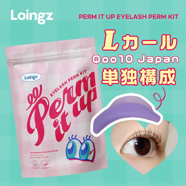 Qoo10] Loingz [Loingz公式] パーマイットアップ