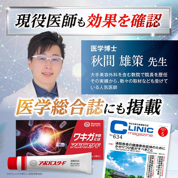Qoo10] アポバスタ-F 公式 薬用ワキガ向け外用