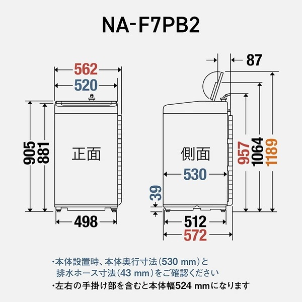 洗濯機 7kg 風呂水給水機能搭載 全自動洗濯機 小型 縦型 1人用 2人用 一人暮らし NA-F7PB2-W パールホワイト