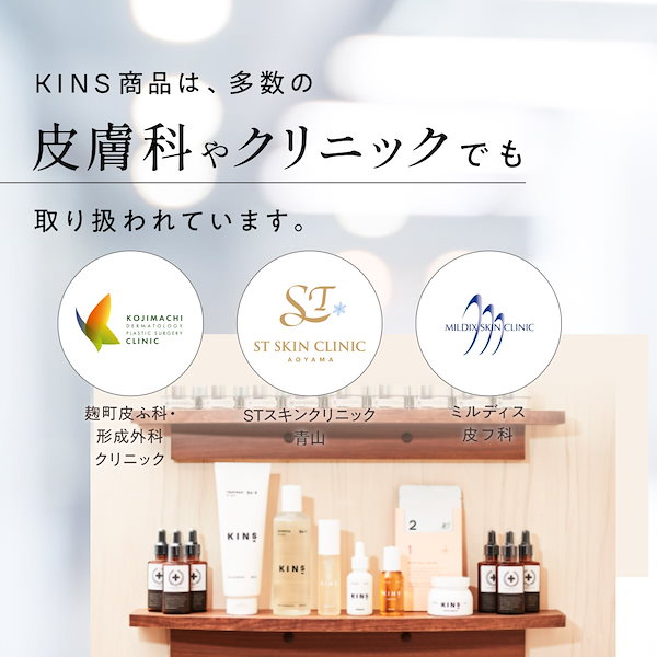 Qoo10] KINS ブースター 【50mL/約30日分】 美