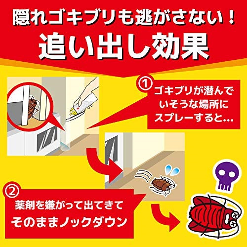 コックローチ ゴキブリがうごかなくなるスプレー 重なら 300ml コックローチ ゴキブリがうごかなくなるスプレー 重なら 300ml