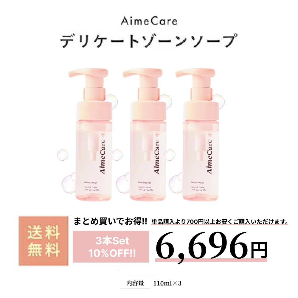 【お得な3本セット】エメケア デリケートゾーン ソープ 深田えいみ プロデュース 保湿 黒ずみ 予防 いい香り いい匂い フェムケア AimeCare 【お得な3本セット】エメケア デリケートゾーン ソープ 深田えいみ プロデュース 保湿 黒ずみ 予防 いい香り いい匂い フェムケア AimeCare