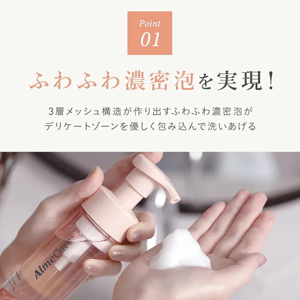 【お得な3本セット】エメケア デリケートゾーン ソープ 深田えいみ プロデュース 保湿 黒ずみ 予防 いい香り いい匂い フェムケア AimeCare 【お得な3本セット】エメケア デリケートゾーン ソープ 深田えいみ プロデュース 保湿 黒ずみ 予防 いい香り いい匂い フェムケア AimeCare