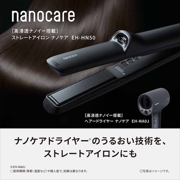 パナソニック　ヘアアイロン　EH‐HN50‐A ナノケア 公式店 パナソニック ストレートアイロン EH-HN50