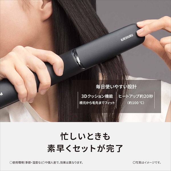 パナソニック　ヘアアイロン　EH‐HN50‐A ストレート性能・使い方 | 特長 ストレートアイロン ナノケア EH