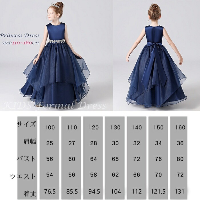 即納可能2点で11%OFF子供ドレス ロングドレス 発表会 こどもドレス キッズドレス 子供 結婚式 発表会 キッズ フォーマルドレス パーティードレス 子供 ボリューム感溢れる リボンドレス 結婚式 即納可能2点で11%OFF子供ドレス ロングドレス 発表会 こどもドレス キッズドレス 子供 結婚式 発表会 キッズ フォーマルドレス パーティードレス 子供 ボリューム感溢れる リボンドレス 結婚式