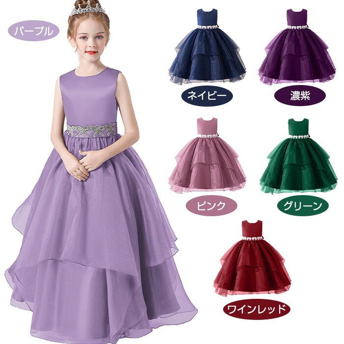 即納可能2点で11%OFF子供ドレス ロングドレス 発表会 こどもドレス キッズドレス 子供 結婚式 発表会 キッズ フォーマルドレス パーティードレス 子供 ボリューム感溢れる リボンドレス 結婚式 即納可能2点で11%OFF子供ドレス ロングドレス 発表会 こどもドレス キッズドレス 子供 結婚式 発表会 キッズ フォーマルドレス パーティードレス 子供 ボリューム感溢れる リボンドレス 結婚式