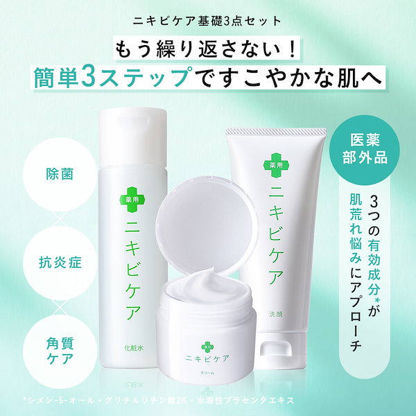 Senclear ニキビケア 6本セット 100g 5本セット 33_1_expand.jpg