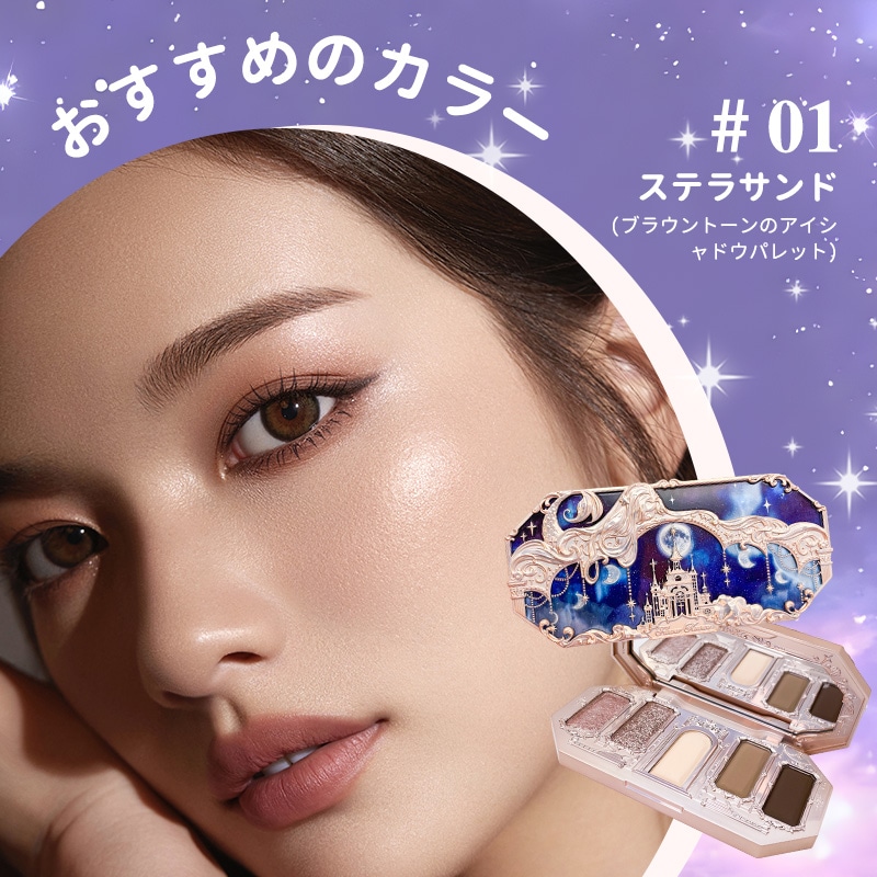Qoo10] FLOWER KNOWS アイシャドウ 月光人魚シリーズ アイシャ
