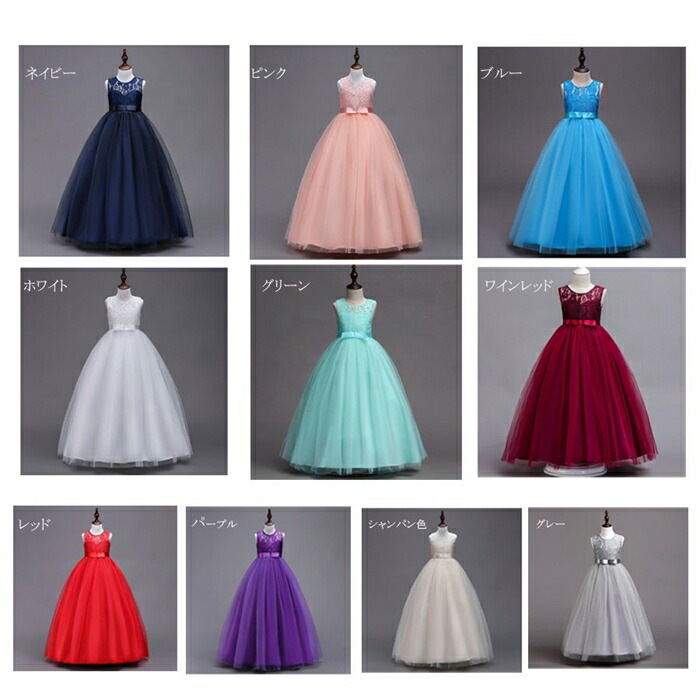 【即納】子供ドレス ピアノ発表会 ロングドレス 刺繍 レース ロング 子どもドレス フォーマル 七五三 ジュニアドレス フォーマル 結婚式 七五三 お呼ばれ 子供ドレス ピアノ/発表会/イベント/ステ 【即納】子供ドレス ピアノ発表会 ロングドレス 刺繍 レース ロング 子どもドレス フォーマル 七五三 ジュニアドレス フォーマル 結婚式 七五三 お呼ばれ 子供ドレス ピアノ/発表会/イベント/ステ