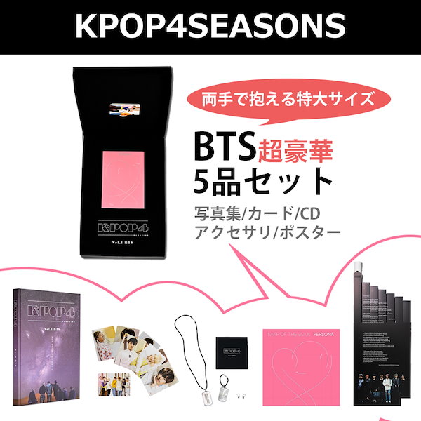 BTS フォトカード 8枚セット K-POP4 SEASONS - タレントグッズ