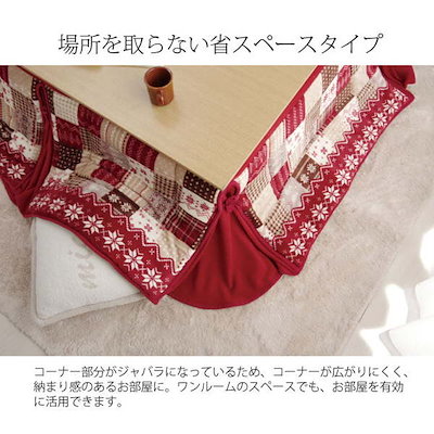 正規品在庫 こたつ布団 長方形 省スぺース ノルディ : 寝具・ベッド・マットレス 最新作安い