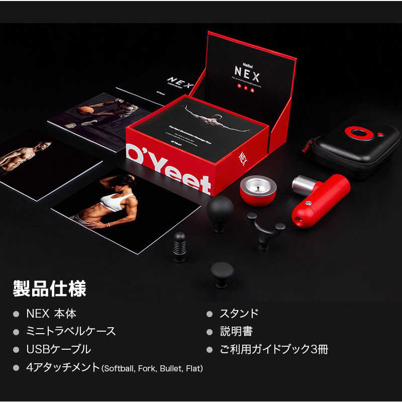 リラクゼーショングッズ OYEET O'YEET NEX RED oyeetnexpro_000.jpg