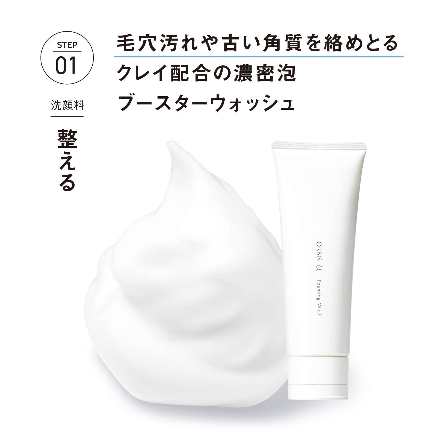ORBIS(オルビス) 医薬部外品 オルビスユー3ステップセット(リーフレット付き) ORBIS(オルビス) 医薬部外品 オルビスユー3ステップセット(リーフレット付き)