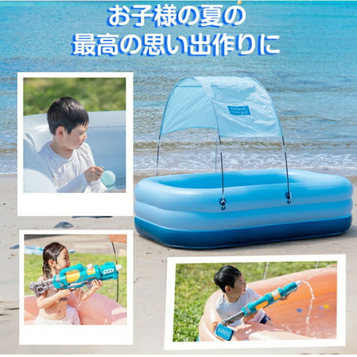 プール 大型 ビニールプール 屋根付き エアープール キッズプール ファミリープール 家庭用 大人 こども プレゼント 在宅 運動不足解消 お宝プライス ny506a 万方 プール 大型 ビニールプール 屋根付き エアープール キッズプール ファミリープール 家庭用 大人 こども プレゼント 在宅 運動不足解消 お宝プライス ny506a 万方