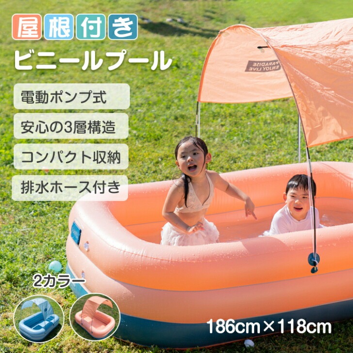 プール 大型 ビニールプール 屋根付き エアープール キッズプール ファミリープール 家庭用 大人 こども プレゼント 在宅 運動不足解消 お宝プライス ny506a 万方 プール 大型 ビニールプール 屋根付き エアープール キッズプール ファミリープール 家庭用 大人 こども プレゼント 在宅 運動不足解消 お宝プライス ny506a 万方