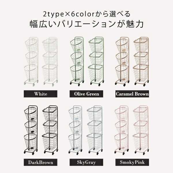 ３段 ランドリーラック[スモーキーピンク/バスケットタイプ/丸型]洗濯カゴ キャスター付き