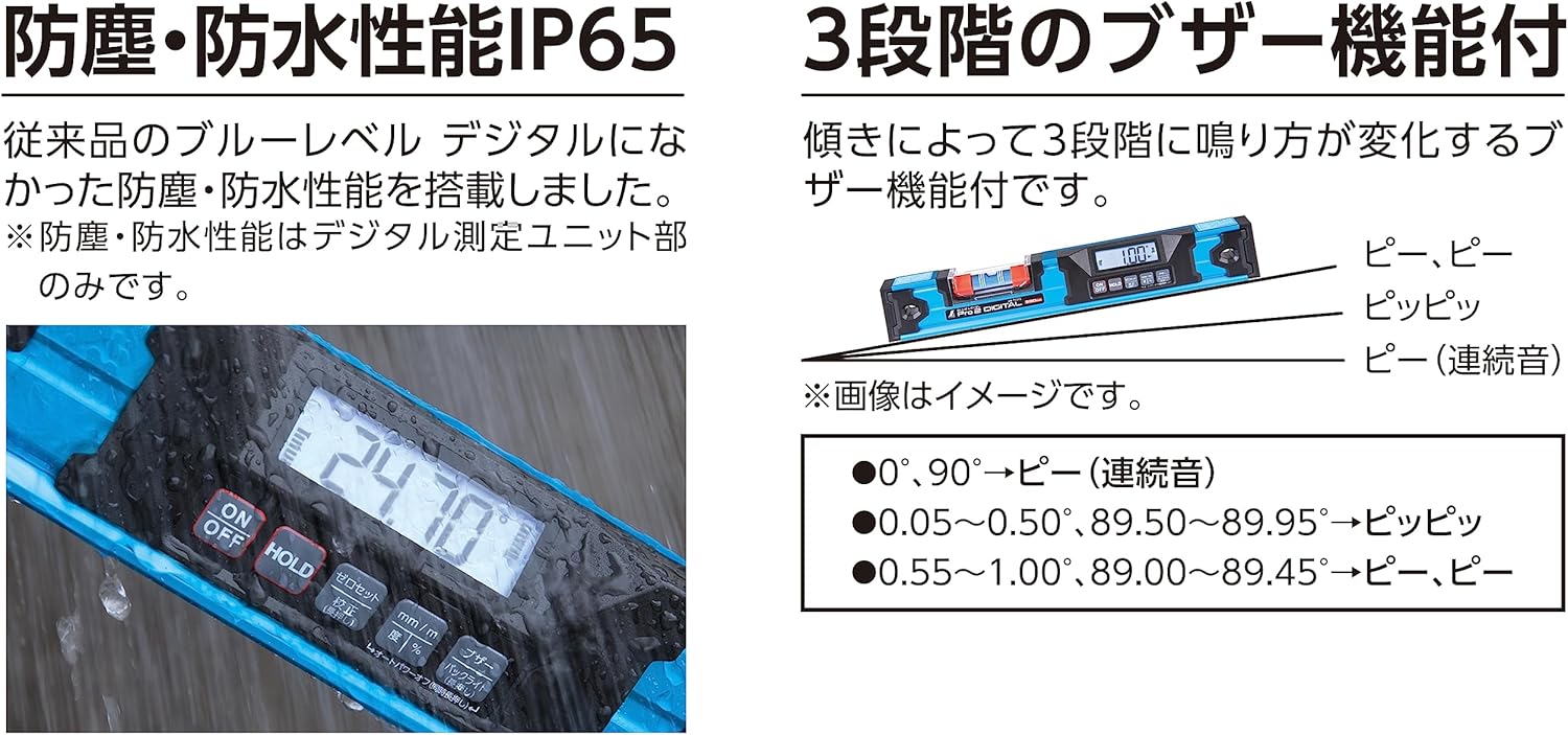 シンワ測定(Shinwa Sokutei) ブルーレベル Pro2 350mm 防塵防水のデジタル水平器 マグネット付 75316 シンワ測定(Shinwa Sokutei) ブルーレベル Pro2 350mm 防塵防水のデジタル水平器 マグネット付 75316